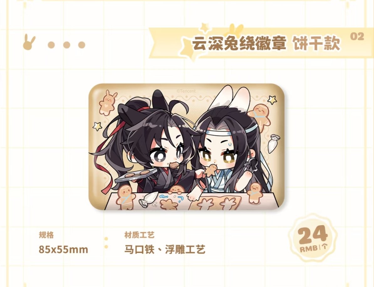 魔道祖師 覓星社 雲深兎繞シリーズ缶バッジ【お取り寄せ・日本から発送