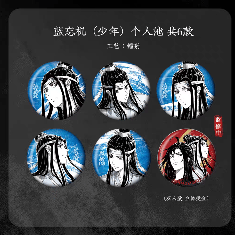 魔道祖師 缶バッジ 名台詞 ヴィレッジヴァンガード ドラマCD特典 キス