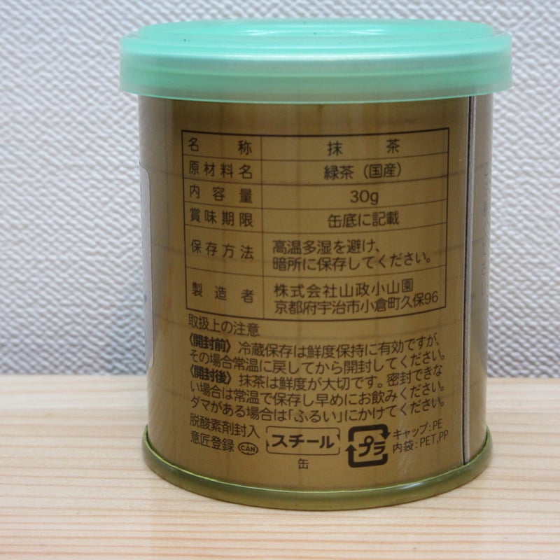抹茶 小倉山 薄茶 30g 小山園オリジナル銘柄 山政小山園詰 | 茶道具