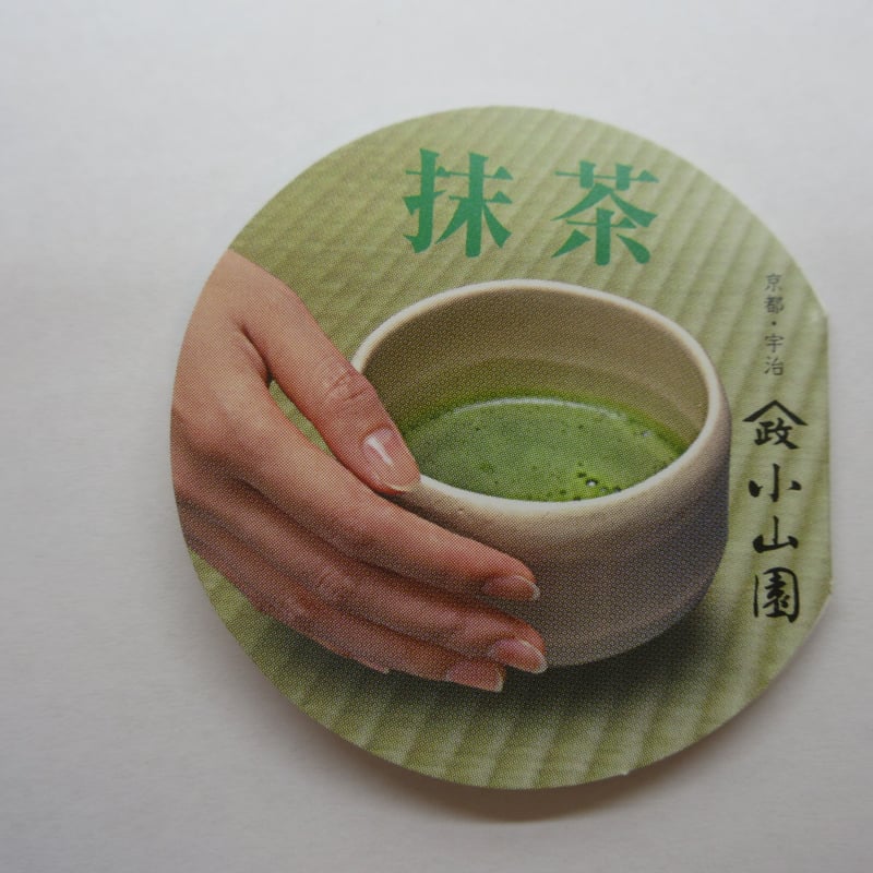 抹茶 式部の昔 薄茶 30g 小山園オリジナル銘柄 山政小山園詰