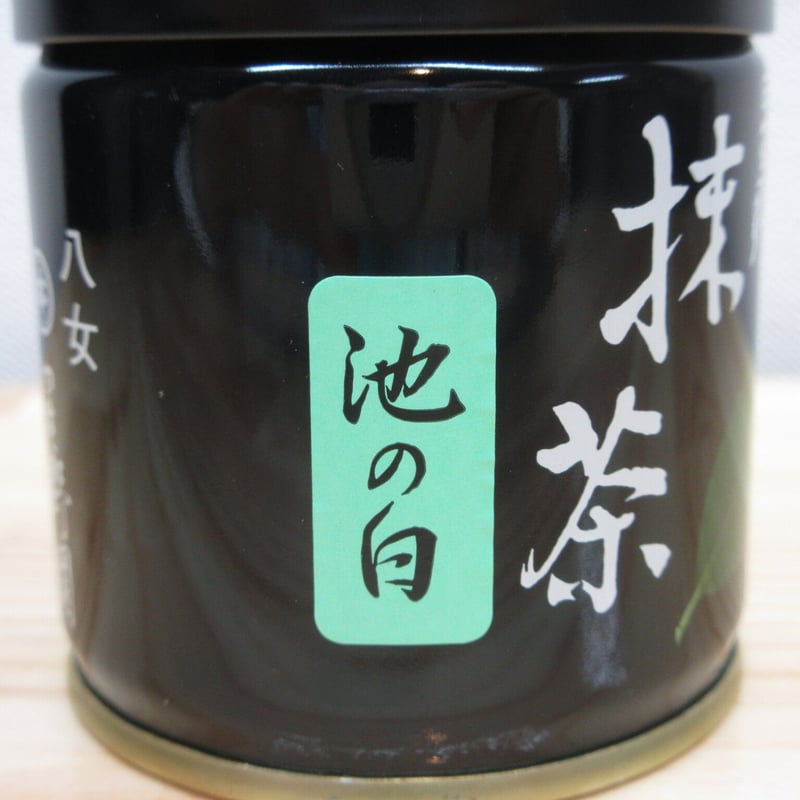 抹茶 池の白 40g 星野園 オリジナルブランド 星野製茶園 | 茶道具 錦