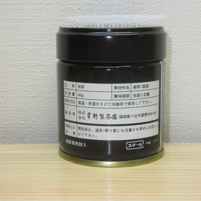 抹茶 池の白 40g 星野園 オリジナルブランド 星野製茶園 | 茶道具 錦