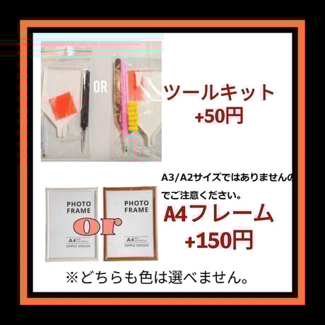 CATEGORY 付属品（ツール） | ダイヤモンドアート専門店TA-box