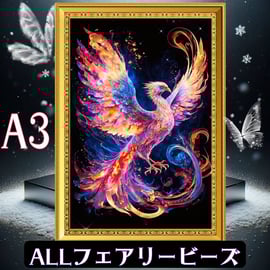 高いだけの価値がある！オールフェアリーダスト再入荷