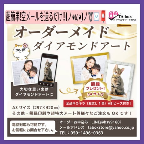 ITEM | ダイヤモンドアート専門店TA-box