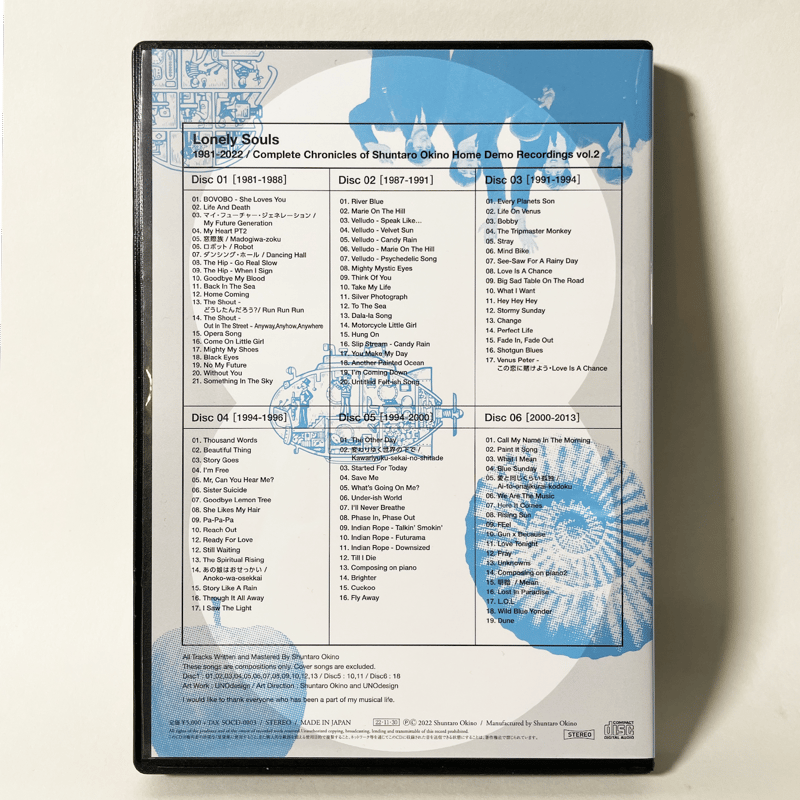 SET] ”Lonely Souls” 3Boxset (vol.1/vol.2/vol.3