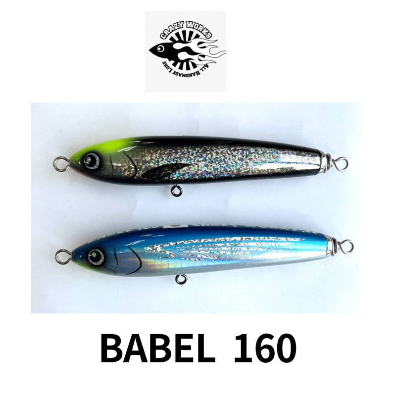 クレイジーワークス BABEL 160 | ますへい STORE