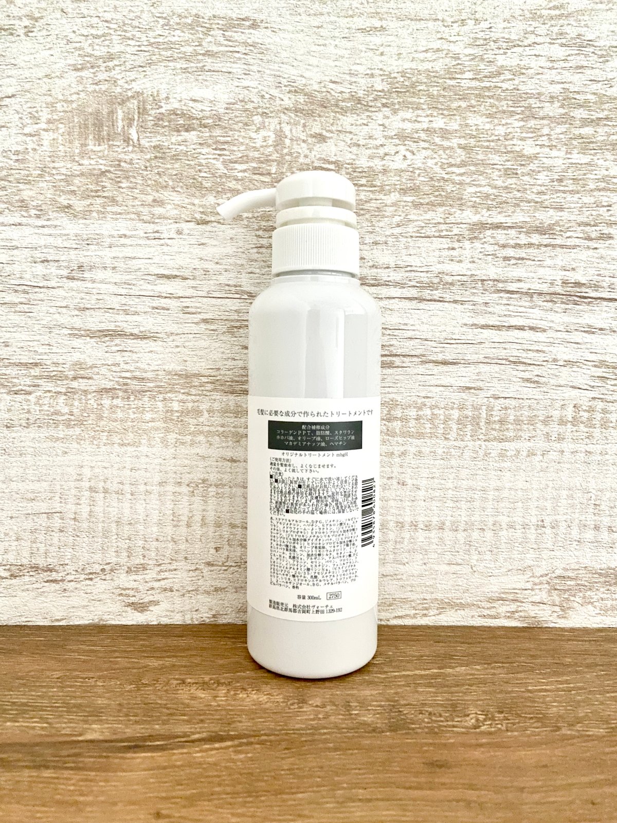 アルテマ】モイストキュアトリートメント（300ml） | 髪質改善 ONLINE SHOP