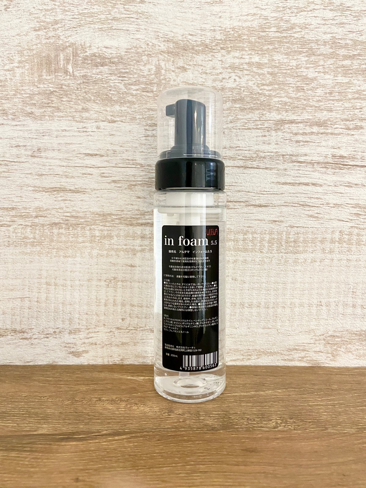 アルテマ】インフォーム5.5 | 髪質改善 ONLINE SHOP