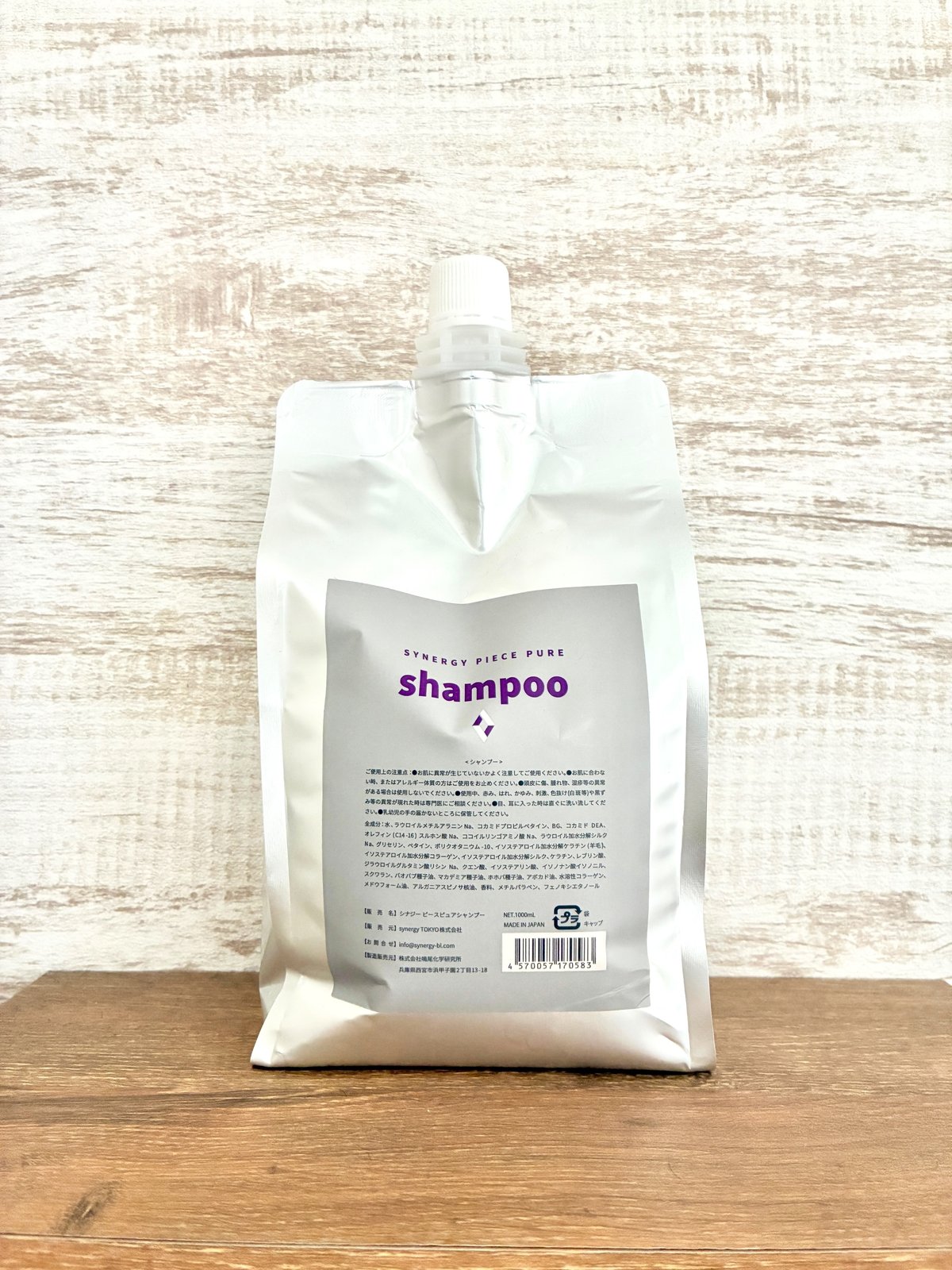 10%offセール》【シナジー】ピースピュアシャンプー（1000ml） | 髪質