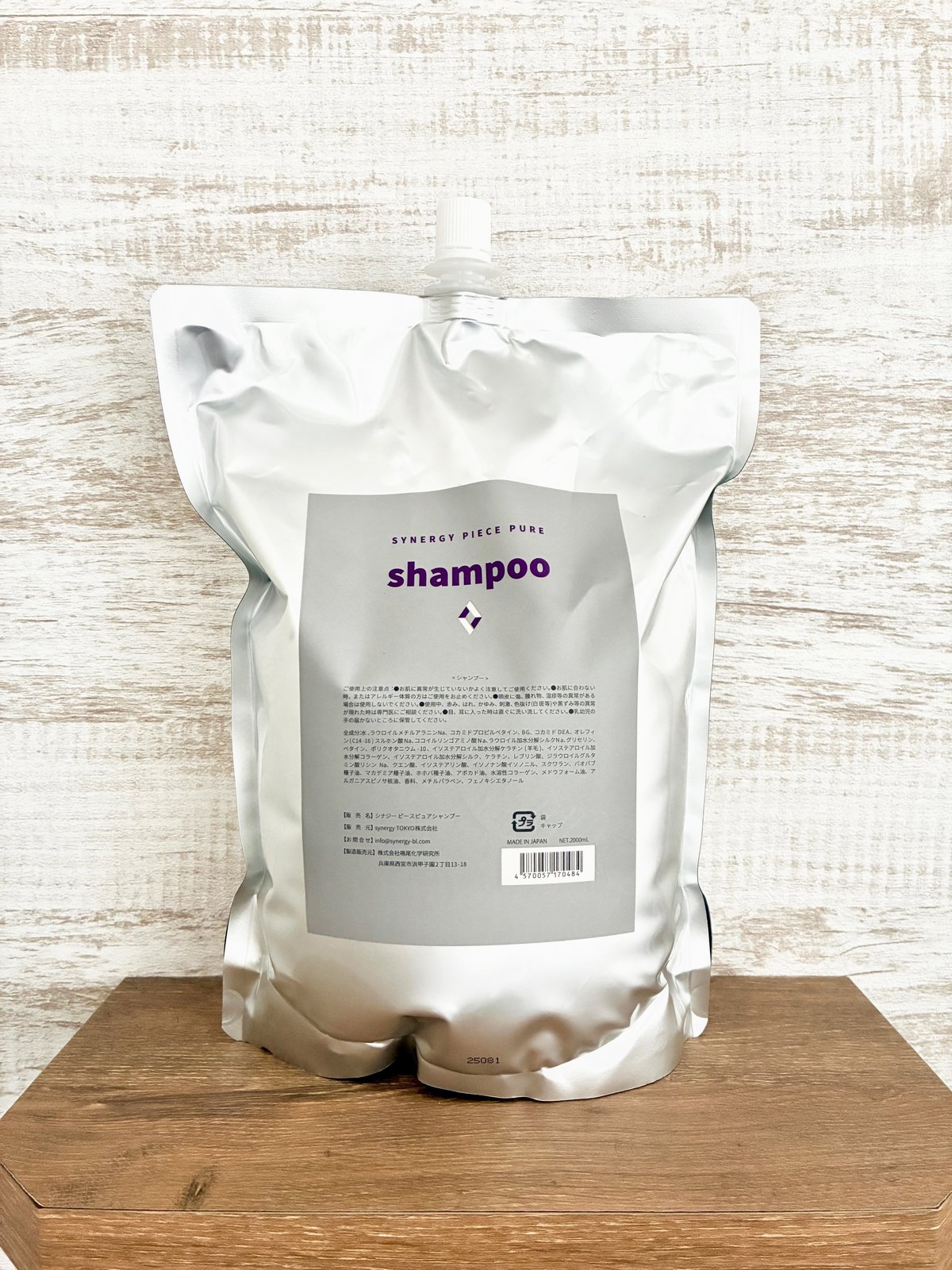 10%offセール》【シナジー】ピースピュアシャンプー（2000ml） | 髪質