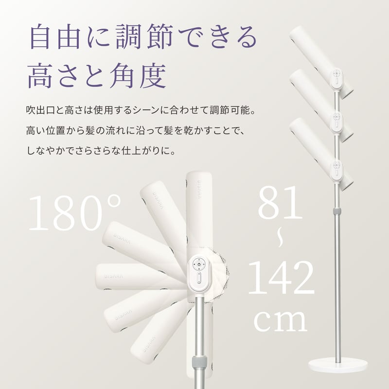 ハンズフリースタンドヘアドライヤー BISARA Light (ビサラ ライト