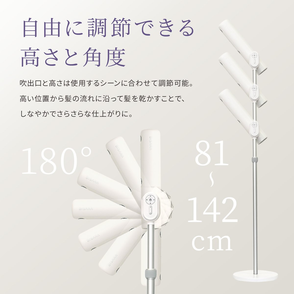 ハンズフリースタンドヘアドライヤー BISARA Light (ビサラ ライト