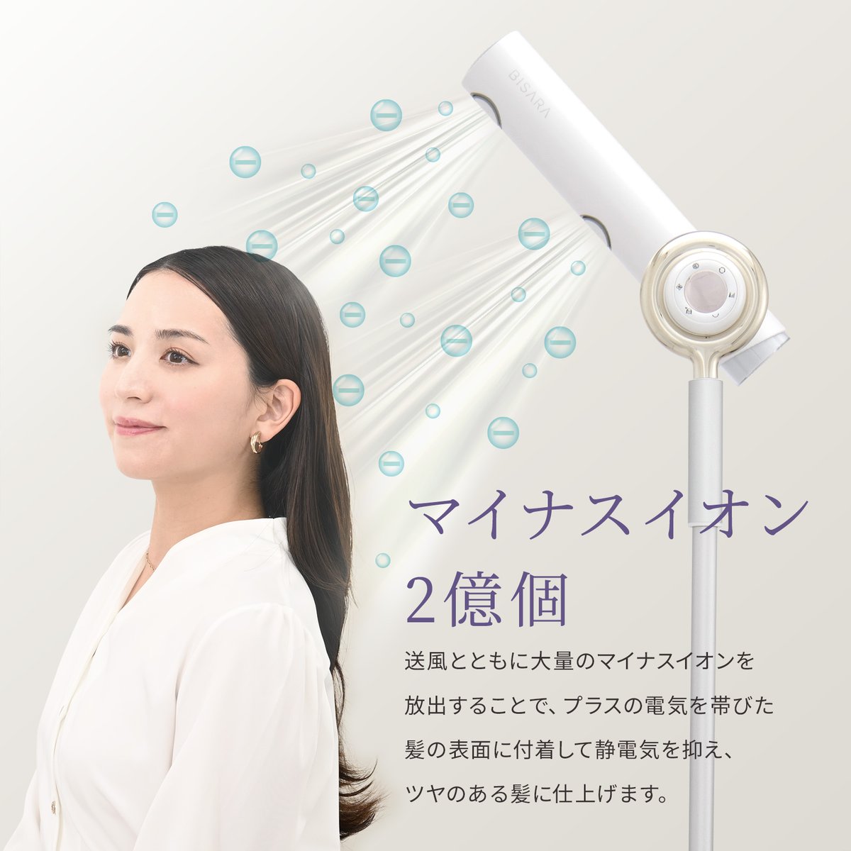 ハンズフリースタンドヘアドライヤー BISARA PRO (ビサラ プロ) BSR003