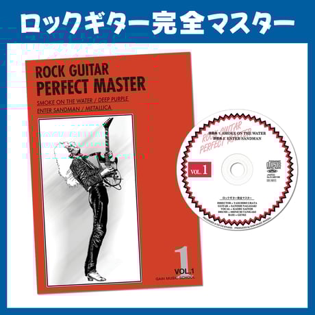 ゲインの音楽教材webショップ