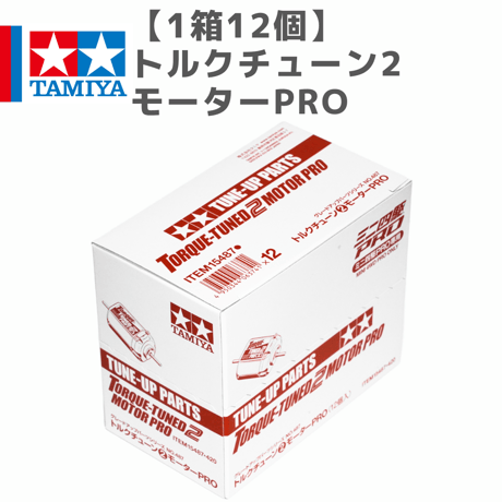 ミニ四駆モーター | STORES