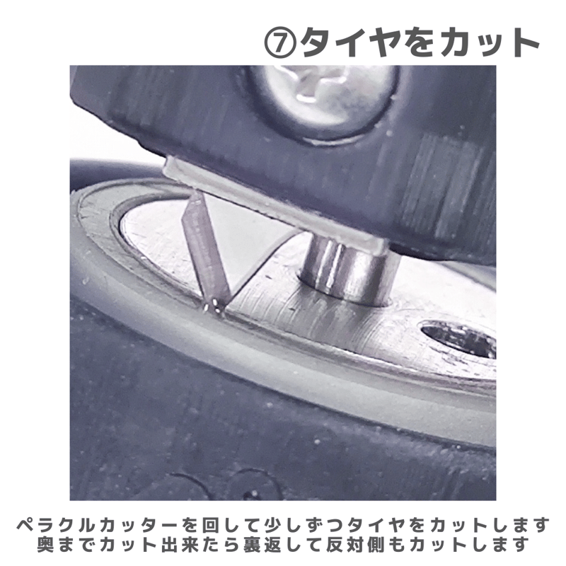 TOMOZONE ペラクルカッター #ペラタイヤ #mini4wd #ミニ四駆 | mind