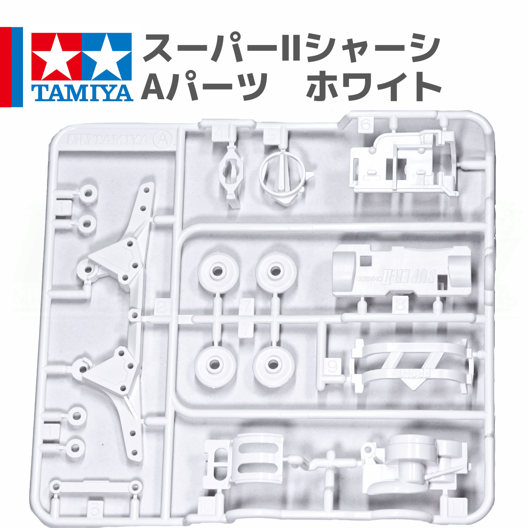 ミニ四駆 S2シャーシ クリア 35セット ミニ四駆 S2シャーシ クリア 35