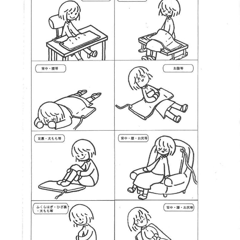 たまがわ美温・温熱マット | 株式会社フジオスモ