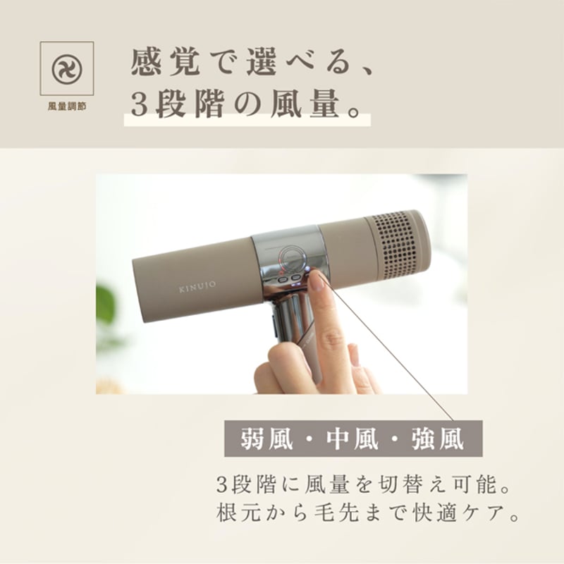 絹女 〜KINUJO〜 Hair Dryer（ホワイト・モカ）ヘアドライヤー | L-divine