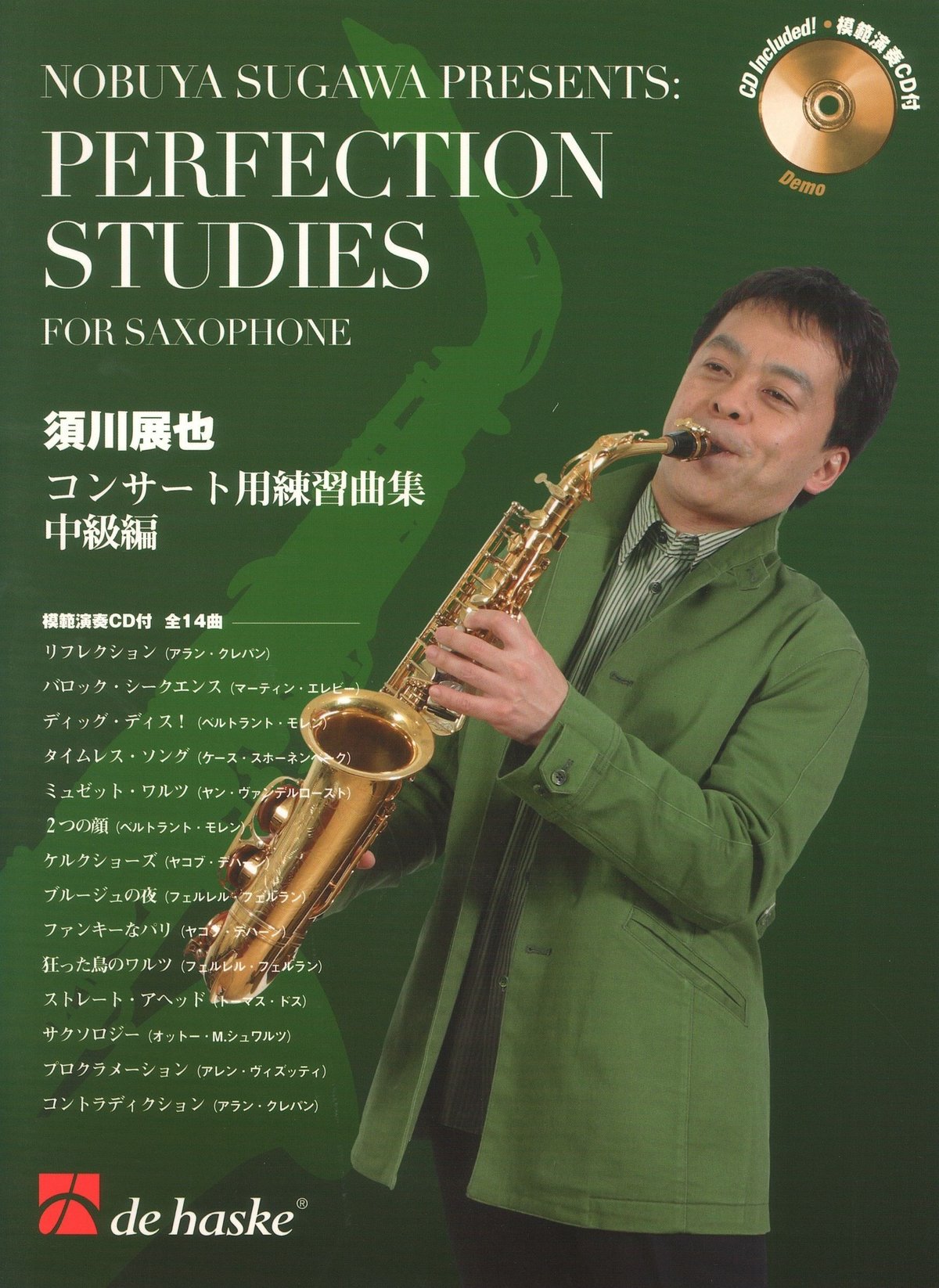 1337-06-400DHI】須川展也：サクソフォンのためのコンサート用練習曲集