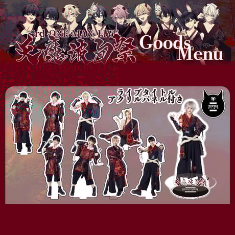 CATEGORY アクリルスタンド | RINDO ONLINE STORE