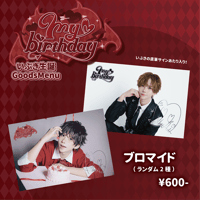 RINDO LIVE ZEPP TOUR 2025】カリスマトランプ vol.2 | RIN