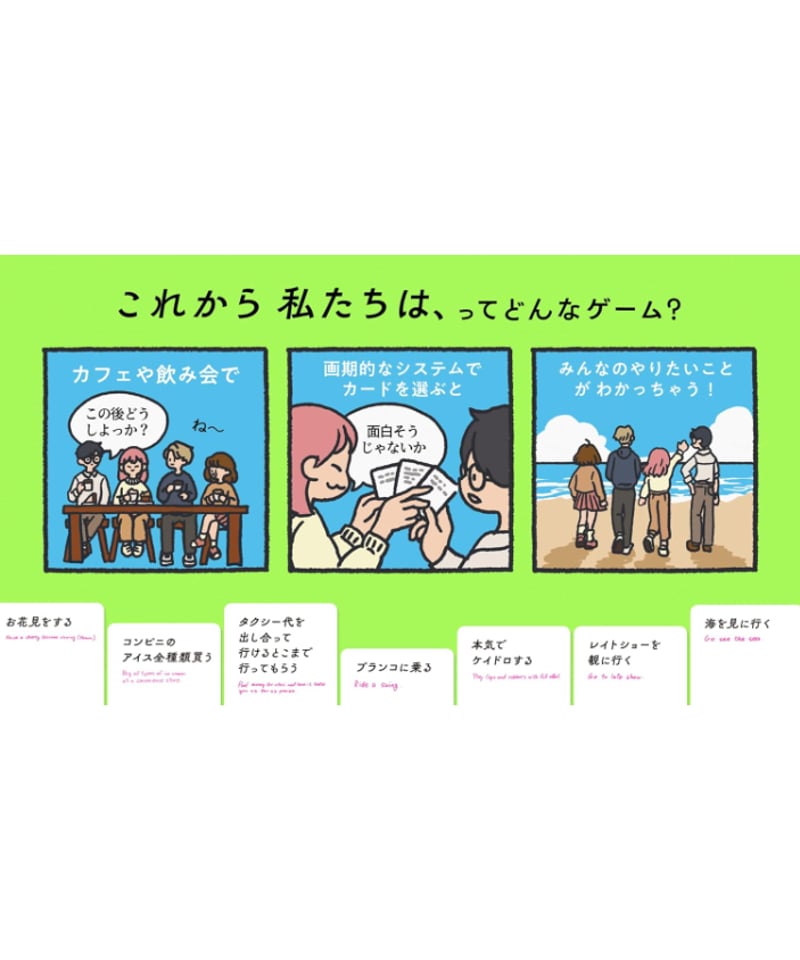 これから私たちは、 | boys in the band boardgame
