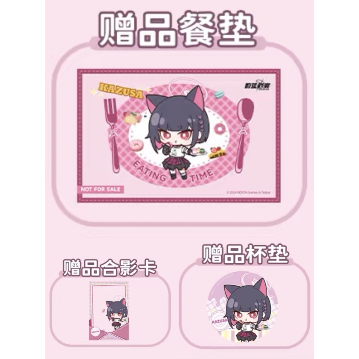 ブルーアーカイブ × 次元波板糖】中国限定コラボカフェ 「課後甜酷派