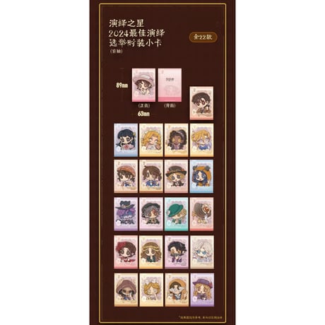 CATEGORY ハロウィン演奏会 2024年中国限定 POP-UP 会場商品 | 神里屋