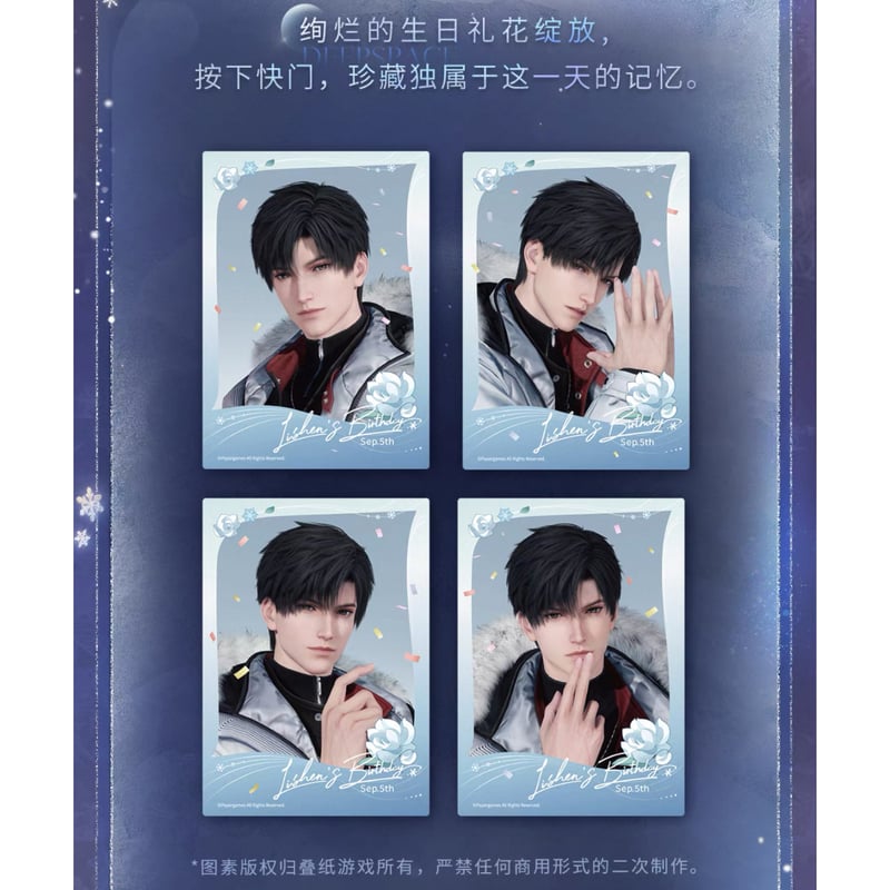 09/13〆【恋と深空】Love and Deepspace 中国公式通販「レイ 2025年