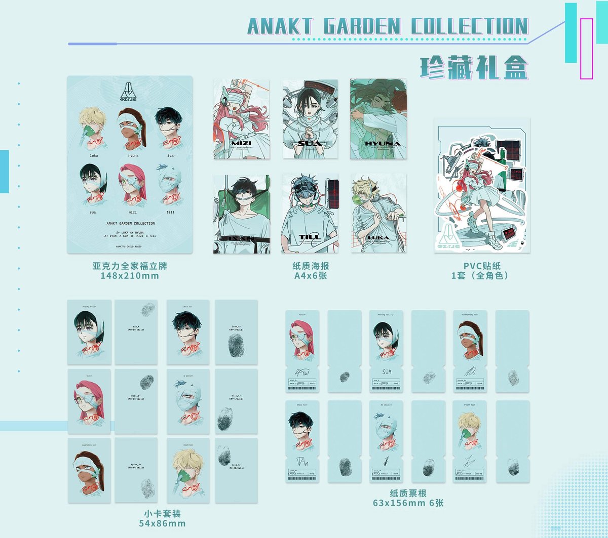 予約販売【ALIEN STAGE × 森雨漫谷仓】エイリアンステージ 中国限定