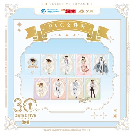 CATEGORY 【Offline限定特典対象商品】連載30周年記念 中国限定発売