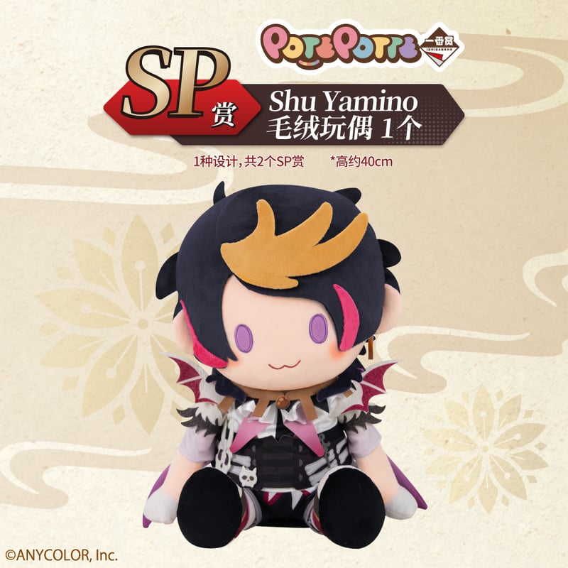 在庫確保【国際EMS直送・送料込み】一番くじ X NIJISANJI EN にじさん