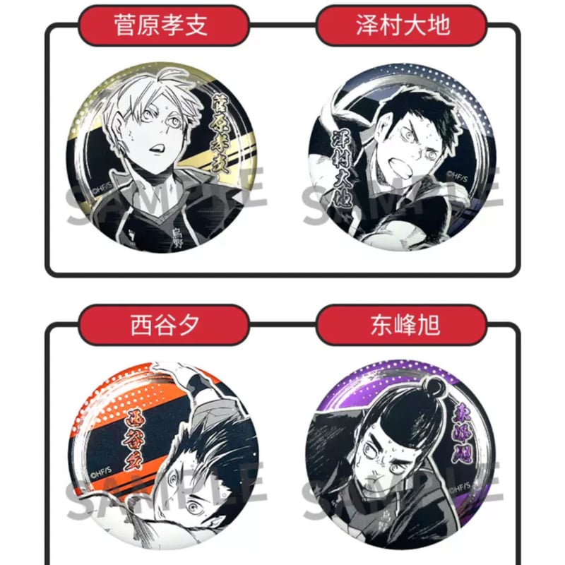 ハイキュー‼︎ 宮治 まとめ売り アクリルスタンド 缶バッジ mega