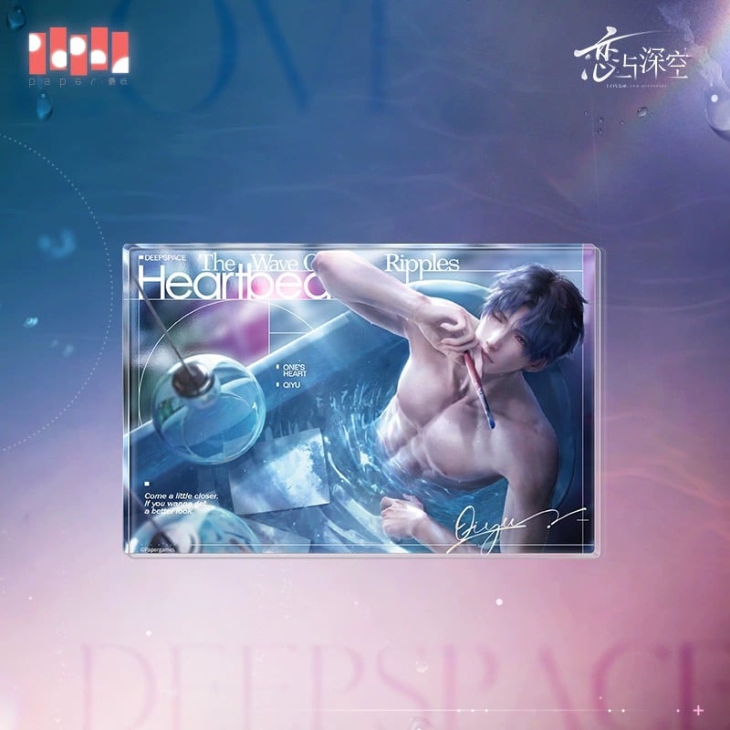 5/27〆【恋と深空】Love and Deepspace 中国通販 「心のさざ波」オイル