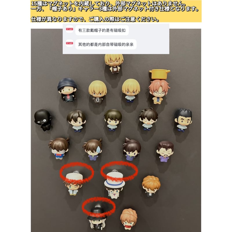 BOX特典）【名探偵コナン × 共鳴 GONG】Detective Conan × POPM