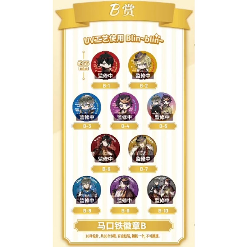 在庫販売【国際ヤマト/佐川直送・送料込み】万花賞 くじ X NIJISANJI