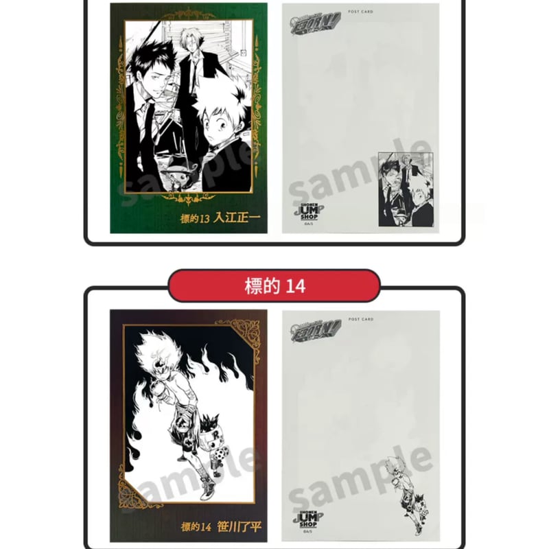 家庭教師ヒットマンREBORN!リボーン】SHONEN JUMP SHOP 上海 ジャンプシ