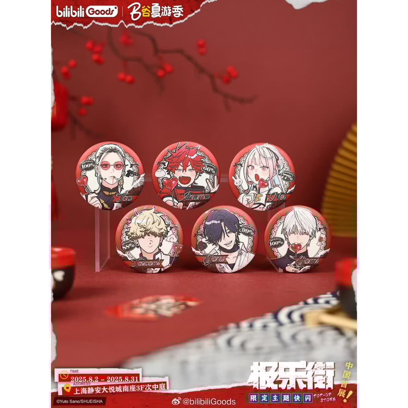 極楽街 × BilibiliGoods】2025年中国上海 POP-UP STORE 先行発