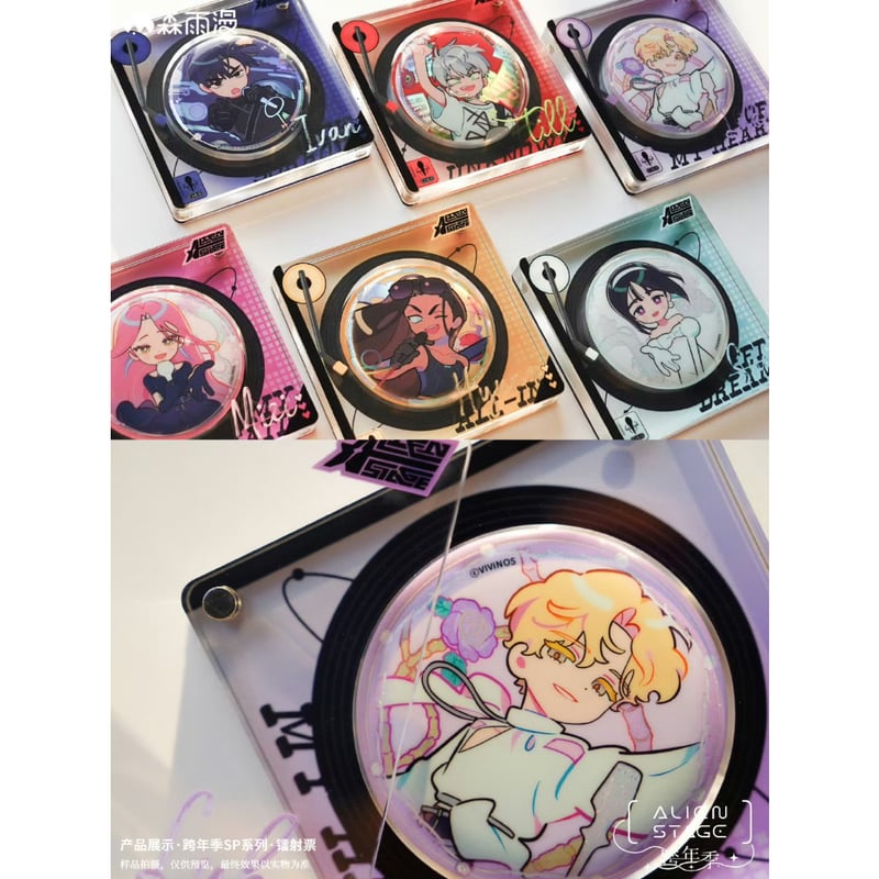 三次予約【ALIEN STAGE × 森雨漫谷仓】エイリアンステージ 中国限定