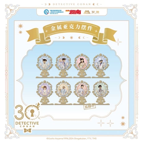 CATEGORY 【Online限定特典対象商品】連載30周年記念 中国限定発売