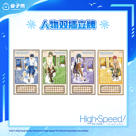 CATEGORY Free! | 神里屋