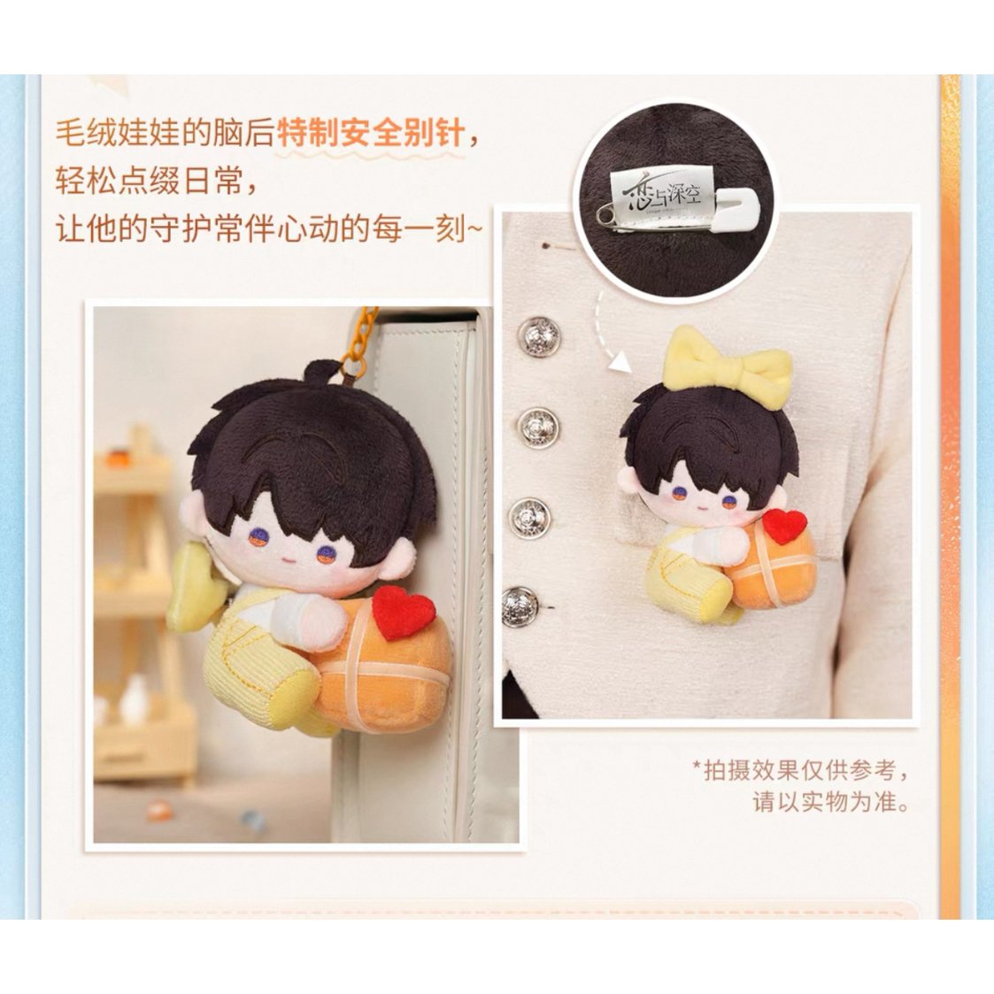 6/21〆【恋と深空】Love and Deepspace 中国公式通販「マヒル 2025年