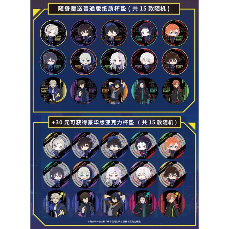 文豪ストレイドッグス × Animate Cafe】アニメイトカフェ中国上海店