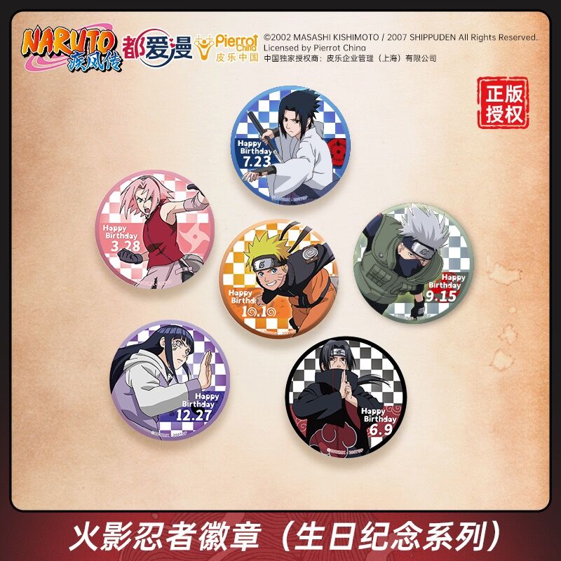 NARUTO ナルト】中国限定 誕生日 バースデー記念 缶バッジ（15種