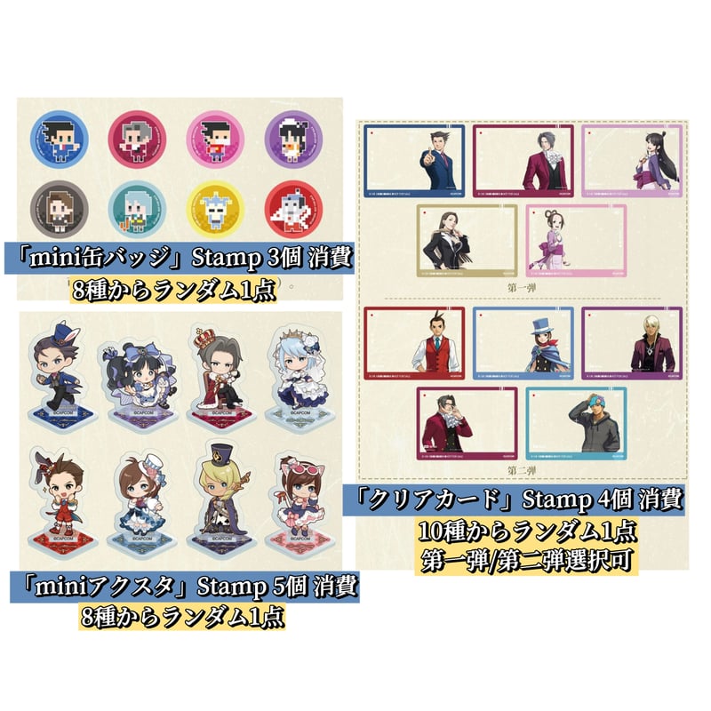 逆転裁判 20周年 トレーディングカード トレカ 特典 逆裁のみ全28種