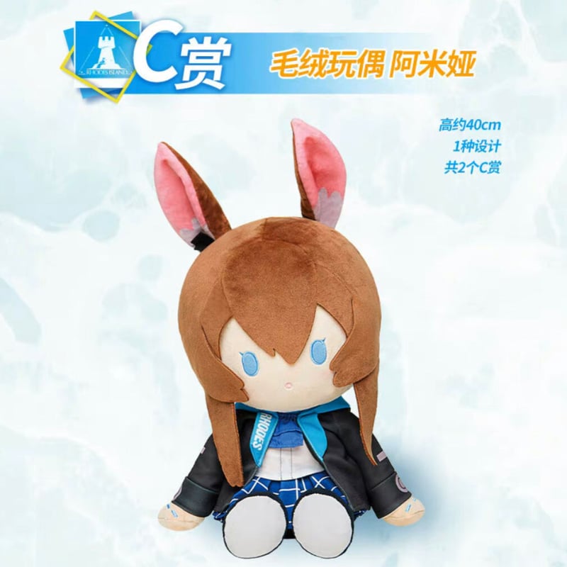 現品【アークナイツ×一番くじ】Arknights 中国限定 一番くじ C賞