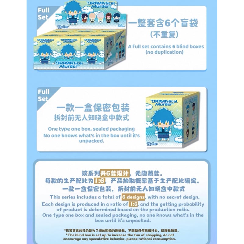 DRAMAtical Murder × Nullset】中国限定発売 ドラマダ DMMd ぬ