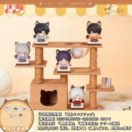 CATEGORY 恋と深空 | 神里屋